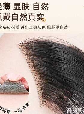全真人发假发M型补发发际线假发贴男前ins风假发贴家用