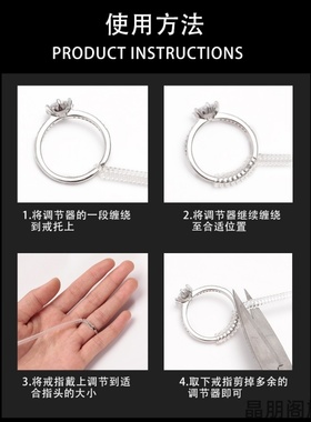 戒指调节器活口戒指专用