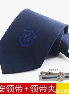 职业服装配饰男女士新式保安领带夹保安工作服领带藏蓝色领带夹