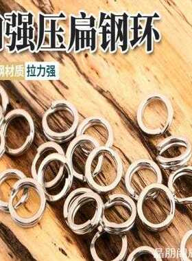 扁线不锈钢钥匙圈环扣坠饰品细线