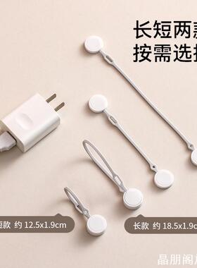 数据线收纳硅胶磁吸收纳硅胶磁吸扎带收纳好物数据线多功能耳机线