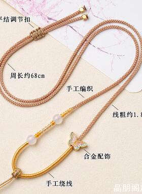 雾霾蓝圆珠点缀吊坠挂绳蝴蝶款玉佩挂绳可调节项链绳