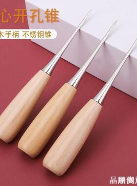 专补鞋木柄粗老式打孔手工神器扩孔实心锥子针大号上鞋锥子