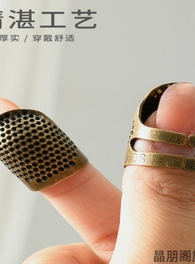 可调节家用防扎手工手缝