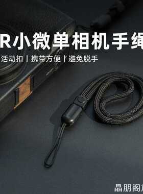 适用于手腕绳索尼zv1r2手腕绳索ins相机绳相机绳