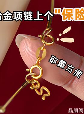 黄金多功能防丢保险扣项链手链弹簧延长链防开加固首饰配件