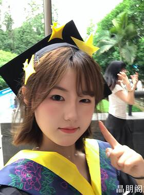 黄色星星毕业帽装饰学士帽diy点缀配件毕业照造型搭配道具