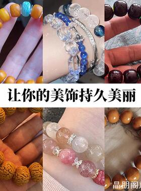 珠宝手串隐形硅胶隔垫琥珀蜜蜡