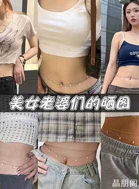 精致金属腰链女泳衣比基尼腰链身体链珍珠腰链配裙子女家用
