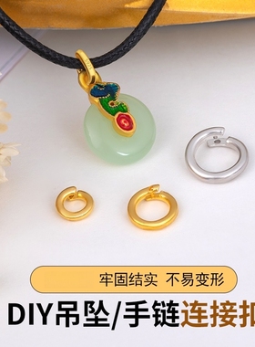 项链连接扣手链扣头活卡扣银圈吊坠万能扣s925银圆圈开口扣挂件扣