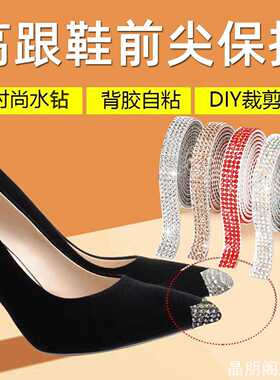 10月王高跟鞋防踢头贴