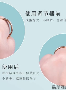 戒指调节器隐形硅胶指环