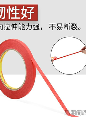 立体裁剪立裁标记线红色纸质美纹
