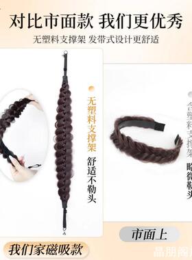 麻花辫编发长辫子发饰鱼骨辫发箍遮发缝遮发缝发饰磁吸式魔术贴