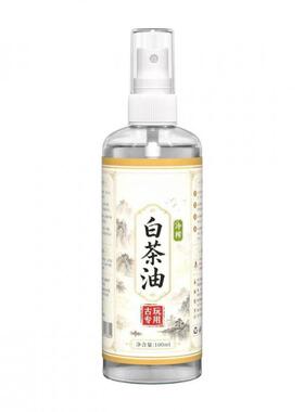 文玩油保养油专用精致玉器奇石