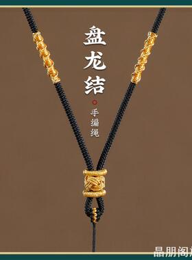 家用配饰翡翠黄金玉坠黑色项链绳