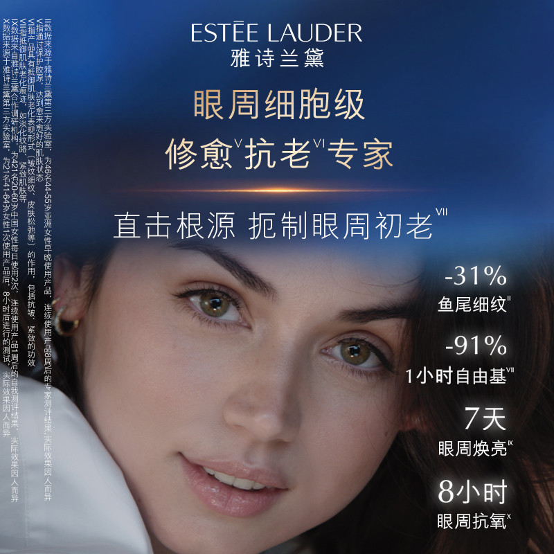 【抢预售礼】雅诗兰黛小棕瓶系列护肤套装眼霜+精华 抗皱官方正品