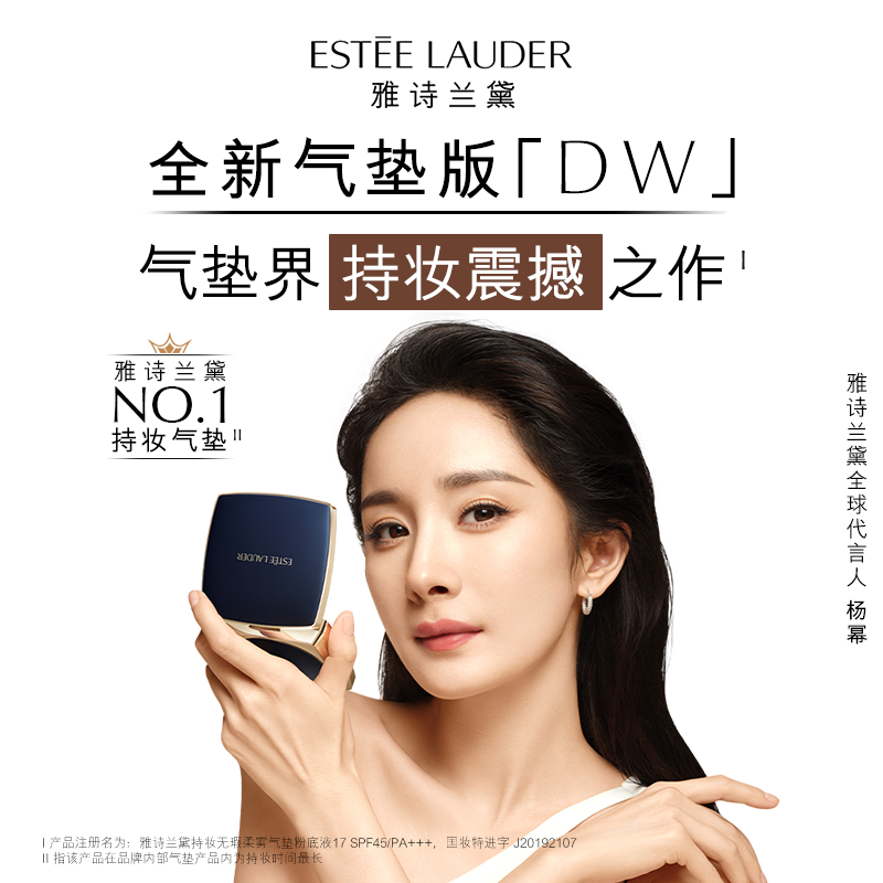 【官旗】雅诗兰黛DW方气垫粉底液 防晒遮瑕控油持久不脱妆服帖,淘宝优惠券,粉丝福利购,淘宝优惠卷