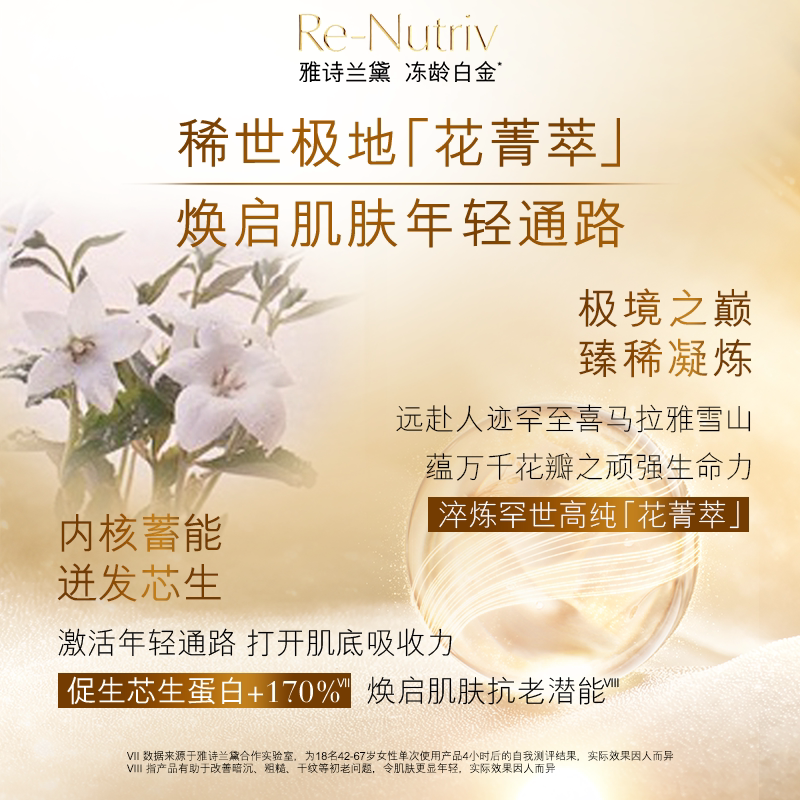 【抢预售礼】雅诗兰黛白金逆转瓶精华水 精粹水保湿补水官方正品