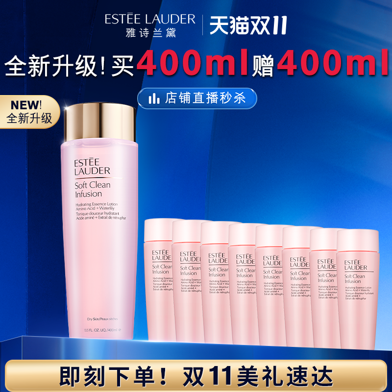 20点开始，ESTĒE LAUDER 雅诗兰黛 粉水舒缓修护收缩爽肤水 400ml+赠400ml