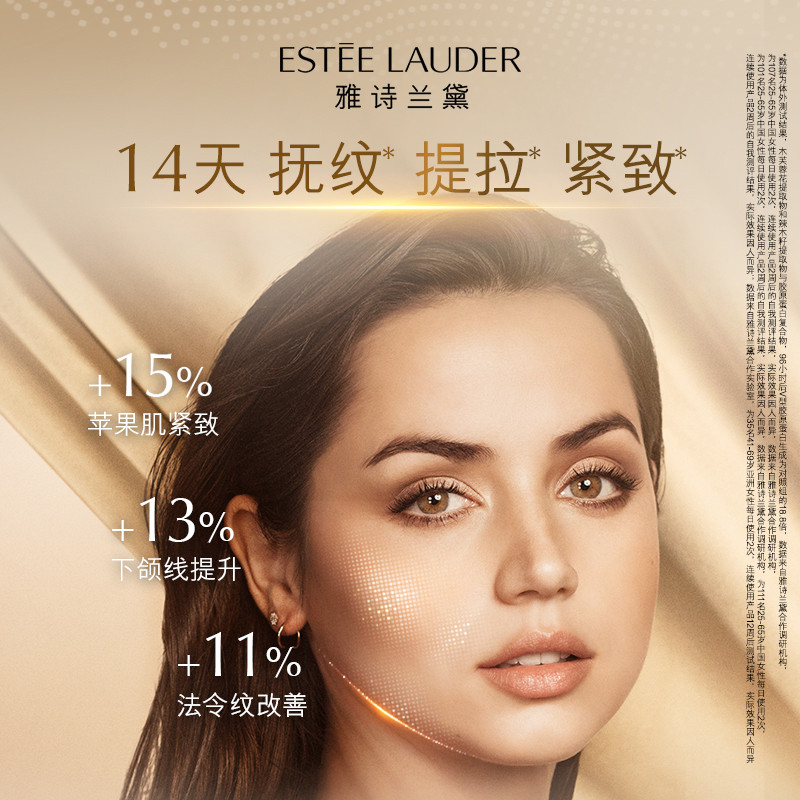 【双11现货速达】雅诗兰黛面霜智妍胶原霜乳霜款/滋润款 抗老