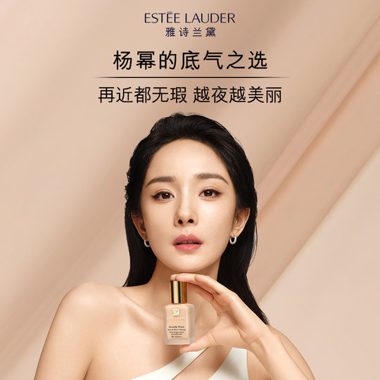 Estee Lauder DW long-lasting makeup foundation, long-lasting concealer and oil control for oily skin, official authentic product