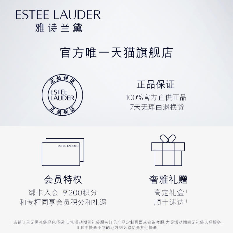 雅诗兰黛面霜智妍胶原霜