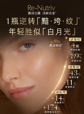 【付定金！达人直播间】雅诗兰黛白金黑钻逆龄护肤品套装礼盒面霜