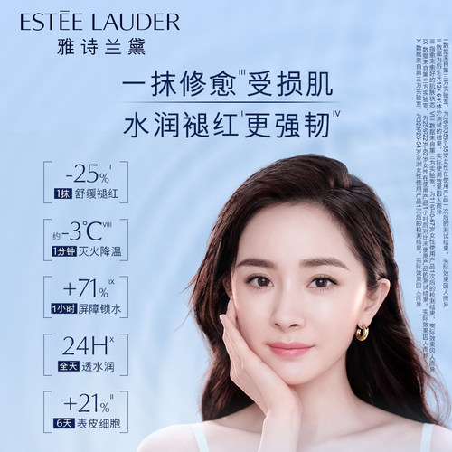 雅诗兰黛原生液 干皮精华水保湿舒缓抗皱修护屏障湿敷官方正品 - 图1