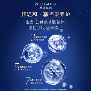 雅诗兰黛小棕瓶洁面啫喱 深层温和清洁氨基酸洗面奶清爽保湿 正品