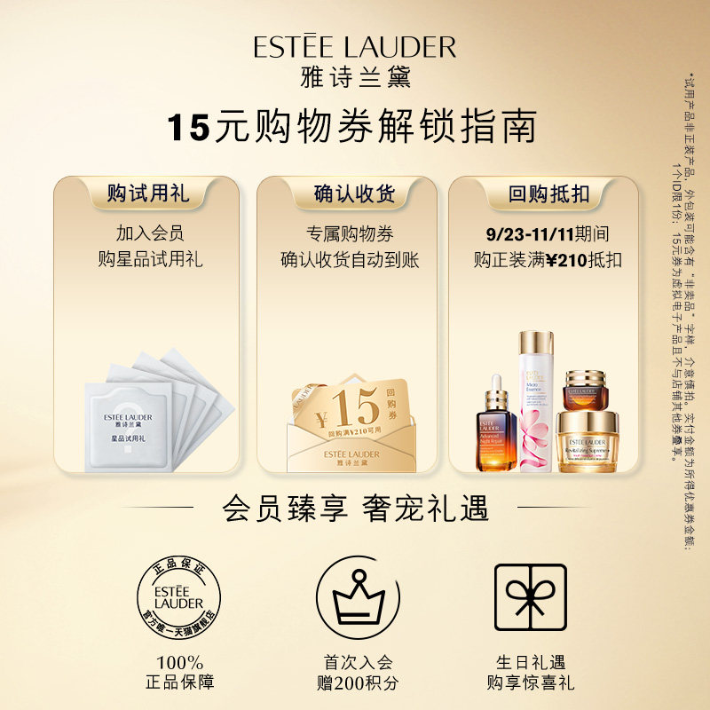 【U先】雅诗兰黛紧致修护试用礼 原价拍下不发货/7天发货