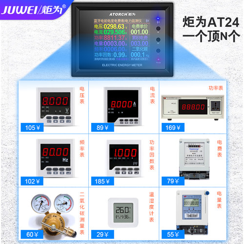 24交流电仪监测力表A电压电流表数显T能计功率为炬电量多功能量电-图3