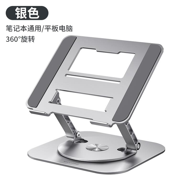 可旋转托架笔记本桌面支架散热底座Laptop Stand Portable Holder-图3