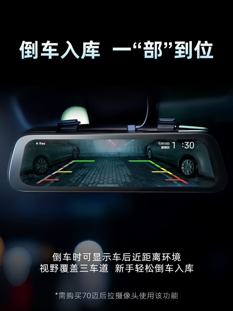 70mai S500 Rearview Dash Cam Car DVR Touch Screen行车记录仪 - 图3