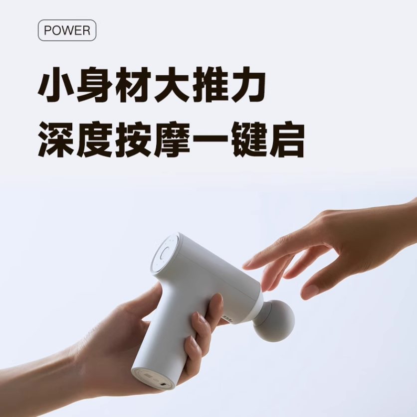 Xiaomi Mijia Mini Fascia Gun Massage Gun 2C小米筋膜枪按摩枪 - 图2