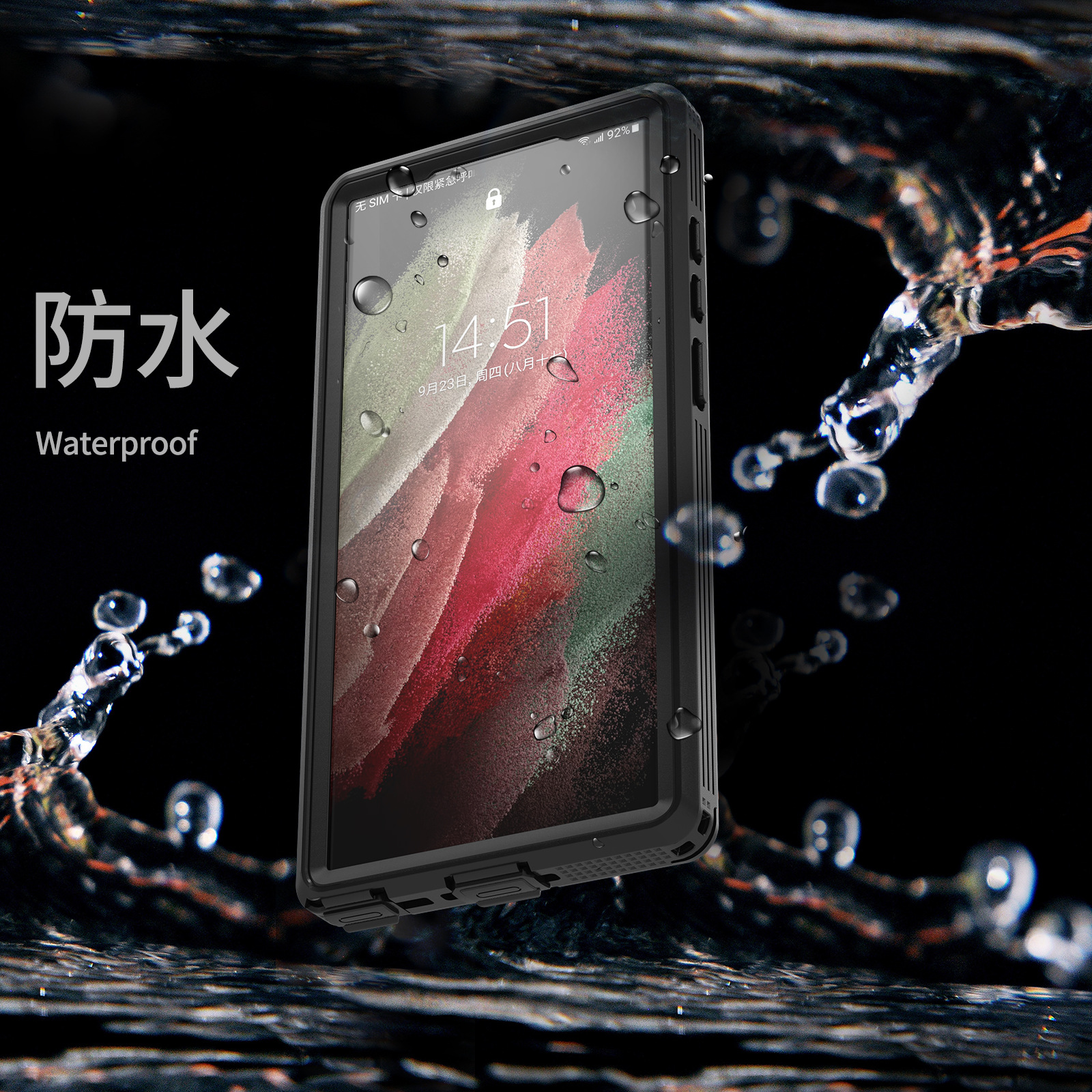 MagSafe磁吸无线充电适用三星s23Plus防水壳s23Ultra双面全包防摔Samsung S23Ultra Waterproof Case Cover - 图0