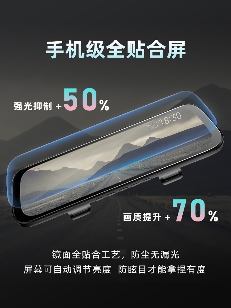 70mai S500 Rearview Dash Cam Car DVR Touch Screen行车记录仪 - 图1