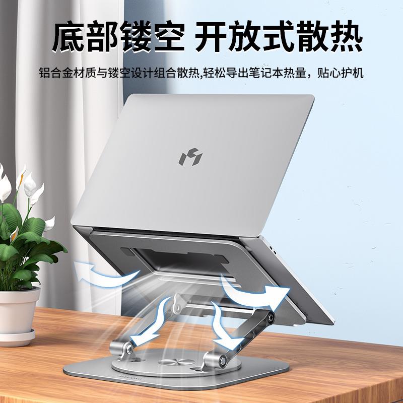 可旋转托架笔记本桌面支架散热底座Laptop Stand Portable Holder-图2