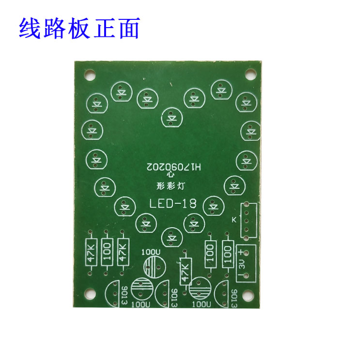 LED心形彩灯流水闪灯套件DIY散件电子教学生作业焊接制作实训组装 - 图0