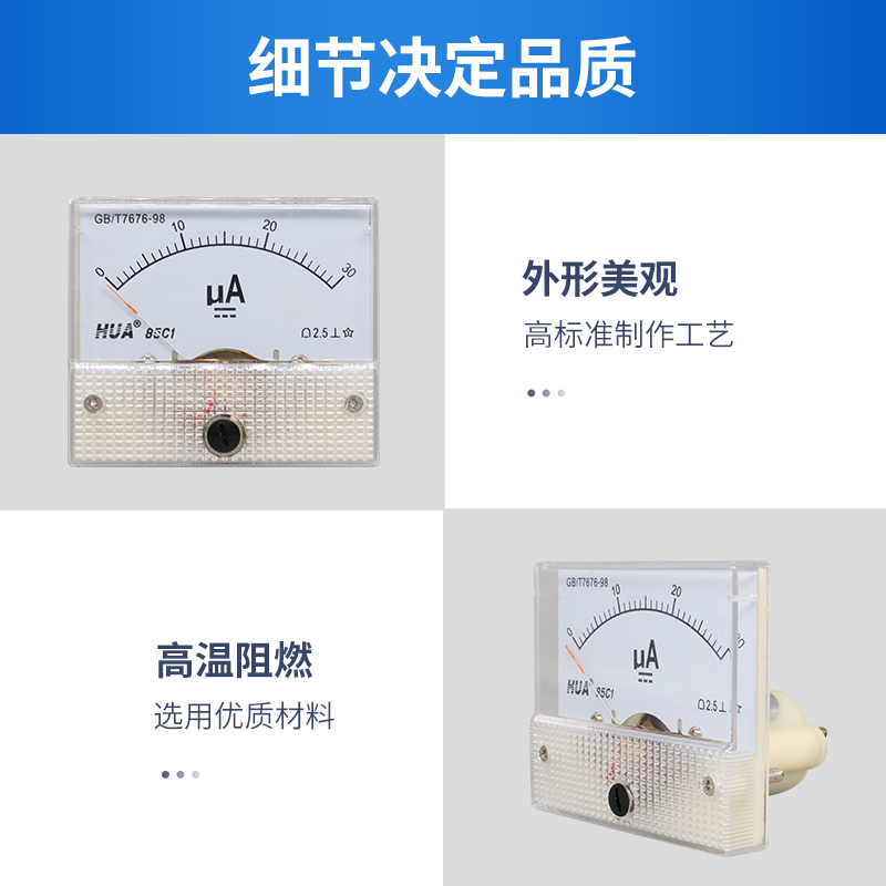 华伟指针式电压电流表 微安表85C1  30uA 50uA 100uA 200uA 500uA - 图2