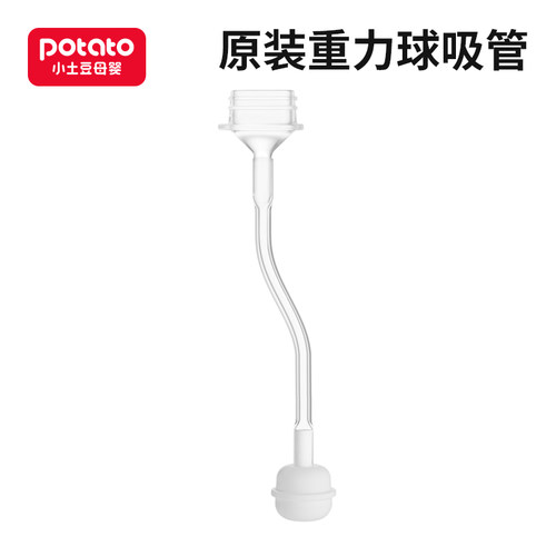 小土豆鸭嘴杯学饮杯原装配件吸嘴鸭嘴重力球吸管背带配件 - 图2