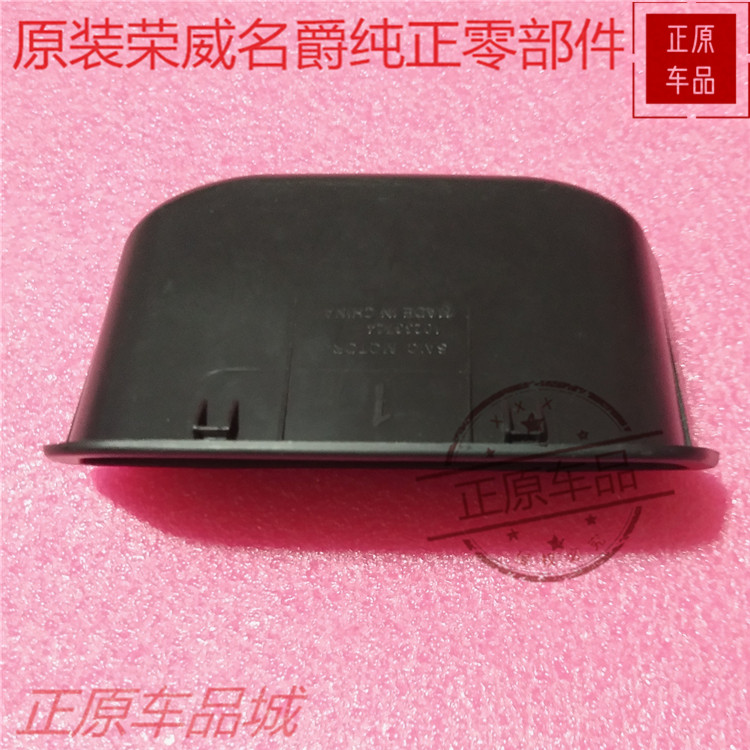 荣威RX5X3 RX8尾门扣手外拉手名爵MG3GSZS行李箱内扣手内把手原厂 - 图0