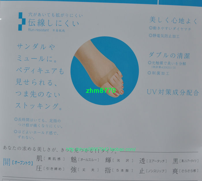 专柜正品日本厚木Atsugi春夏薄款丝袜连裤袜肌/魅/压/强/辉/透/止