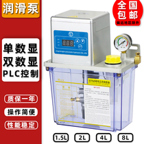 Fully automatic electric lubrication pump numerical control machine gear pump TZ2232 type oil lubricator 220V oil lubricant pump