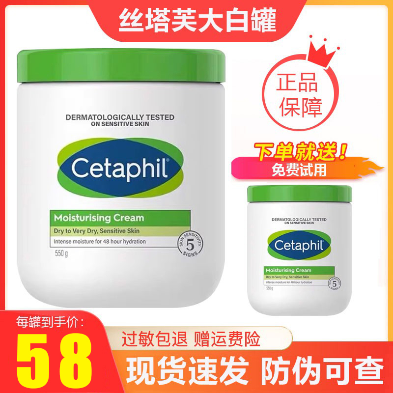 Cetaphil丝塔芙大白罐550g身体乳保湿成人婴儿敏感肌润肤面霜正品 - 图2