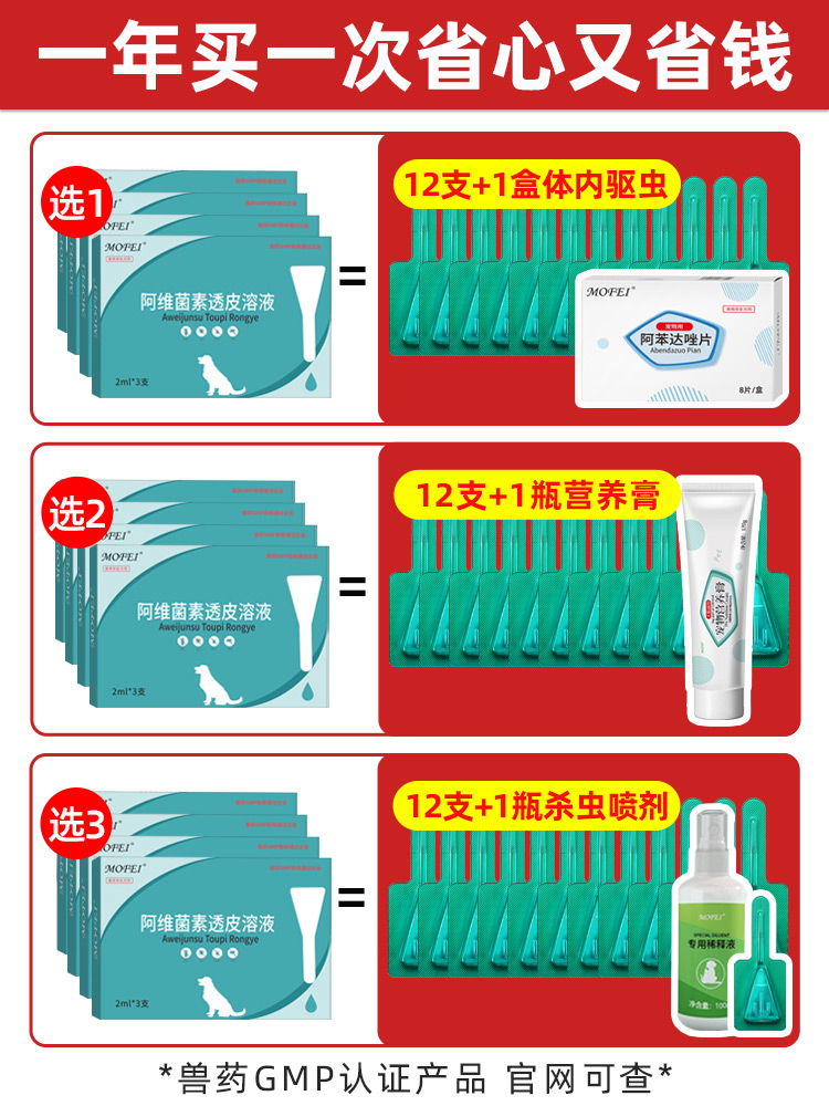 狗狗驱虫药体内外一体狗专用宠物去跳蚤蜱虫虱子幼犬体外驱虫滴剂
