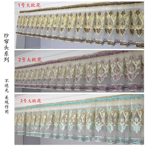 夏圣鹏窗帘窗纱帘头窗幔头客厅卧室装饰窗帘头免打孔安装魔术贴 - 图2