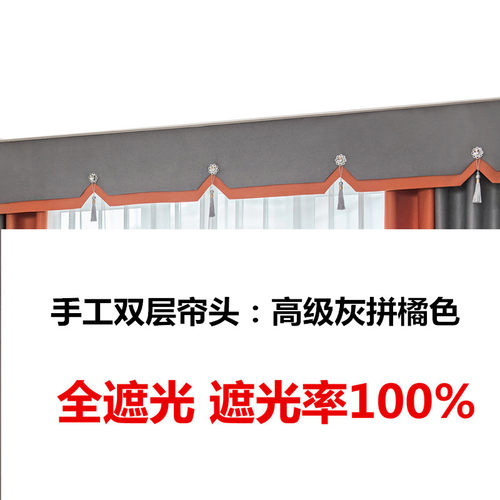 定制全遮光飘窗窗帘帘头窗幔100%遮光帘头窗户顶上遮光自粘魔术贴 - 图3