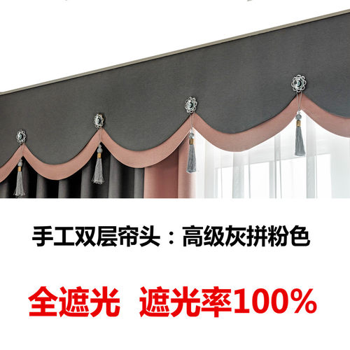 定制全遮光飘窗窗帘帘头窗幔100%遮光帘头窗户顶上遮光自粘魔术贴 - 图1
