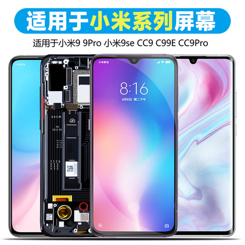 PINKYPAD原装屏幕适用于 小米9屏幕总成小米cc9 cc9e触摸手机9pro屏幕小米9se内外带框 - 图0